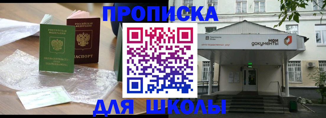 пропишу в квартире в Карабаше