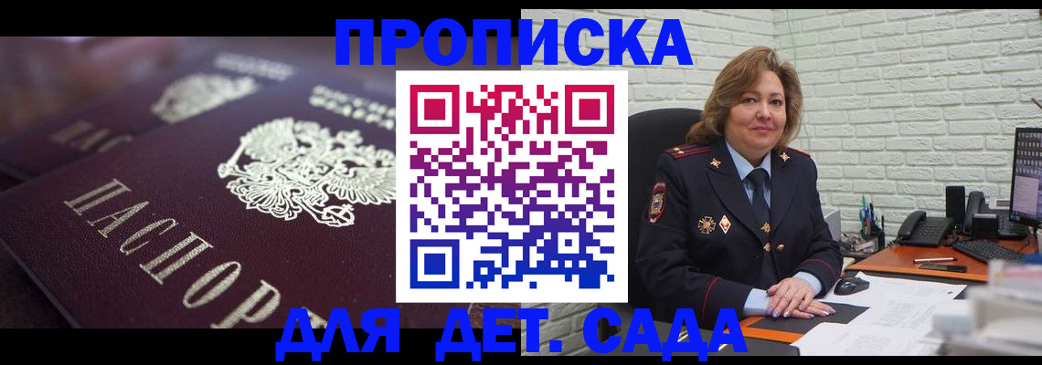 временная регистрация недорого в Карабаше