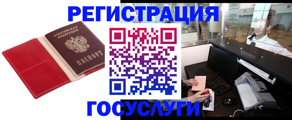 временная регистрация надежно в Карабаше