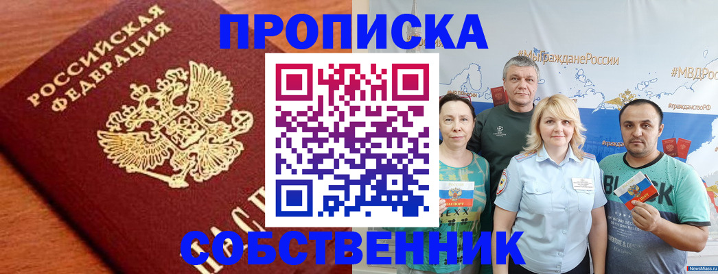 прописка паспорт в Карабаше