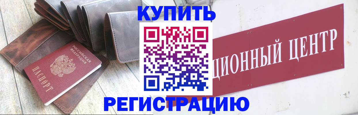 прописка для кредита в Карабаше