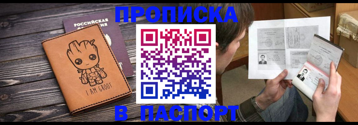 временная регистрация для школы в Карабаше